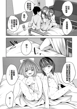 Page 171 of Shoujo Sekai