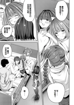 Page 182 of Shoujo Sekai