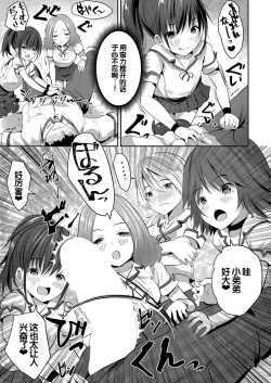 Page 22 of Shoujo Sekai