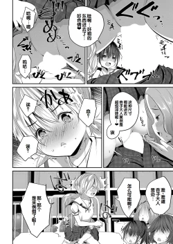 Page 27 of Shoujo Sekai