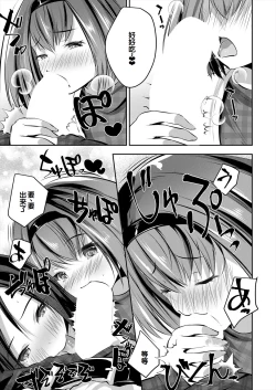 Page 50 of Shoujo Sekai