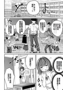 Page 5 of Shoujo Sekai