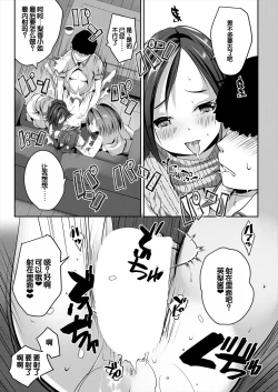 Page 72 of Shoujo Sekai