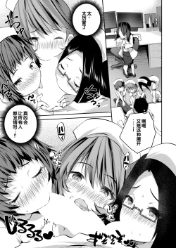 Page 78 of Shoujo Sekai