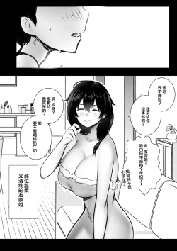 Page 41 of 【补充28】Boku ga Saki ni Suki datta Gibo ga Yarichin no Charao-tachi ni Tanetsuke Sareru Natsu 2