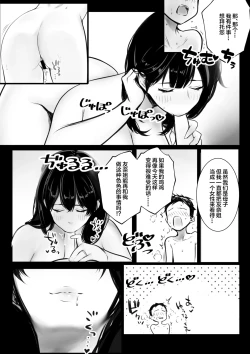 Page 49 of 【补充28】Boku ga Saki ni Suki datta Gibo ga Yarichin no Charao-tachi ni Tanetsuke Sareru Natsu 2
