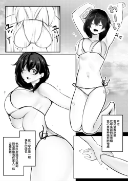 Page 4 of 【补充28】Boku ga Saki ni Suki datta Gibo ga Yarichin no Charao-tachi ni Tanetsuke Sareru Natsu 2