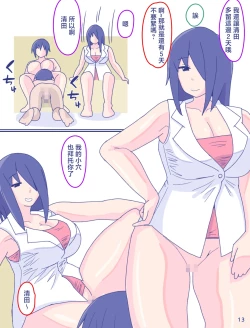 Page 14 of Kaa-san to Omoide no Shimapan3 Zenpen