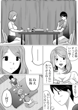 Page 11 of Mama ni Gachikoi