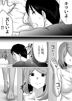 Page 14 of Mama ni Gachikoi