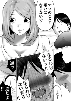 Page 16 of Mama ni Gachikoi