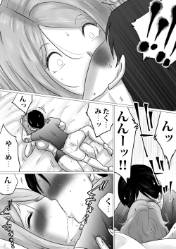 Page 19 of Mama ni Gachikoi