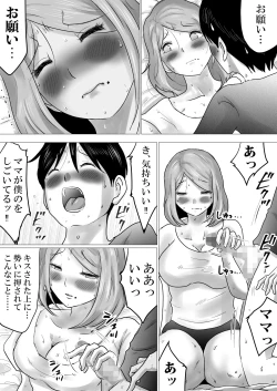 Page 24 of Mama ni Gachikoi