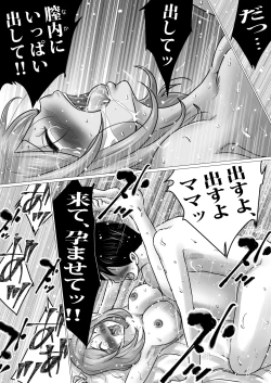 Page 68 of Mama ni Gachikoi