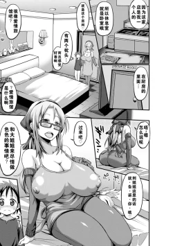 Page 15 of the anthology of buson manga（ongoing）