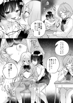 Page 24 of Minna de Ecchi na Yurikatsu Appli3 Zenpen