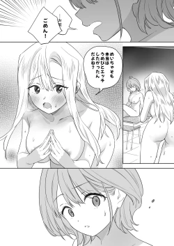 Page 65 of Minna de Ecchi na Yurikatsu Appli3 Zenpen