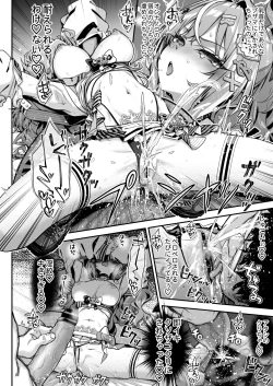 Page 19 of Maoujou no Succubus VS. Inmon Jutsushi