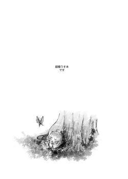 Page 2 of my own][ fate grand order )