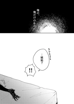 Page 6 of my own][ fate grand order )