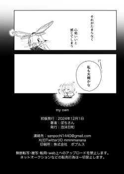 Page 9 of my own][ fate grand order )