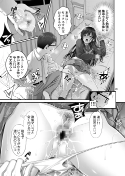 Page 20 of Fukusei Manko 2