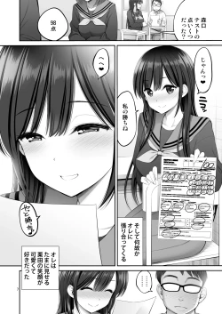 Page 7 of Fukusei Manko 2