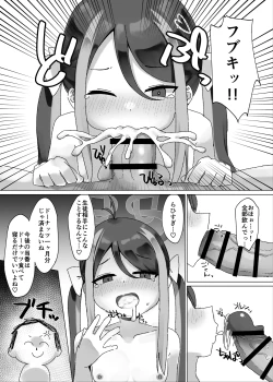 Page 17 of Nemureru Gaki ni wa Tettsui o