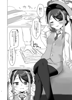 Page 4 of Nemureru Gaki ni wa Tettsui o
