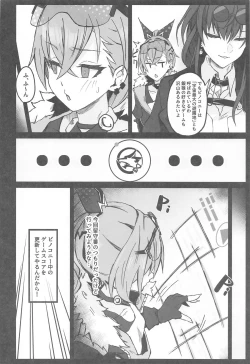 Page 3 of Penacony Ura Ver1.0 - Terrible vol. 3