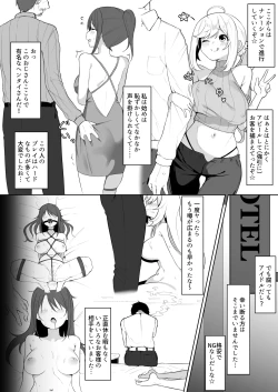 Page 2 of Shugaha & Miyu Fuuzokujou Challenge Kikaku Manga