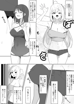 Page 3 of Shugaha & Miyu Fuuzokujou Challenge Kikaku Manga