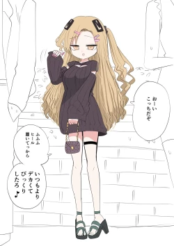 Page 101 of Chiisai Gal