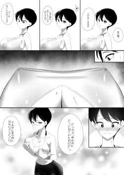 Page 5 of Bukiyou de Eroi Rinjin Sayuri-san