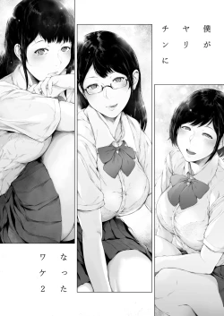 Page 4 of Boku ga Yarichin ni Natta Wake 2