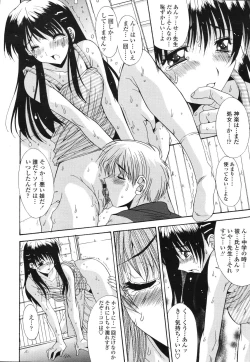 Page 123 of COMIC TENMA 2006-11