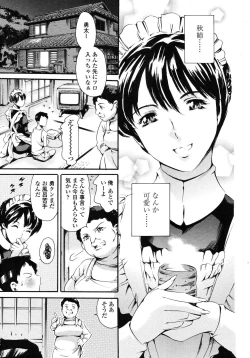 Page 14 of COMIC TENMA 2006-11