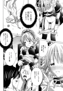 Page 201 of COMIC TENMA 2006-11