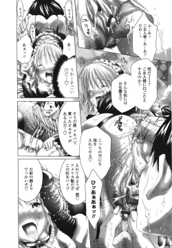 Page 205 of COMIC TENMA 2006-11