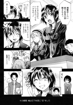 Page 241 of COMIC TENMA 2006-11