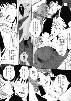 Page 284 of COMIC TENMA 2006-11