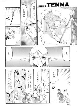 Page 299 of COMIC TENMA 2006-11