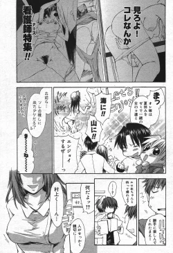 Page 21 of Manga Bangaichi 2004-07