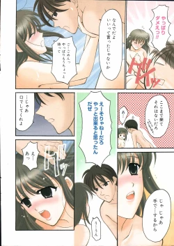 Page 4 of Manga Bangaichi 2004-07