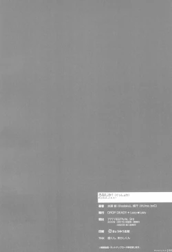 Page 29 of RONAJIKA!