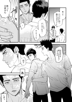 Page 12 of Docchi ga Tsurareta Sakana Nano?