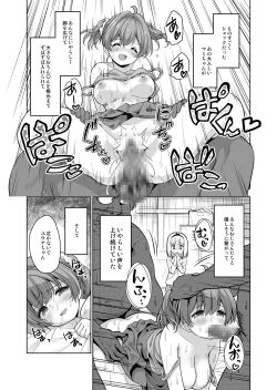 Page 7 of Shinyuu ga Kimochi Yosasou datta node Tane Tsuke Kibou shitemimasu! 〜 Noukou Tane Tsuke Influencer Dai 2 Shou