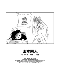 Page 25 of Nami vs Arlong