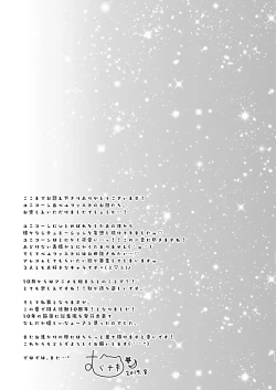 Page 116 of Wedding Anniversary Murasakiiro no Yoru Azur Lane Soushuuhen