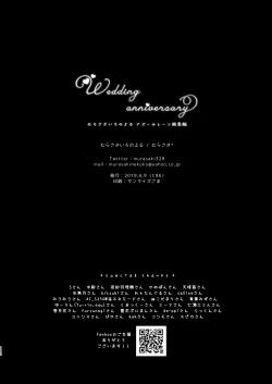 Page 117 of Wedding Anniversary Murasakiiro no Yoru Azur Lane Soushuuhen